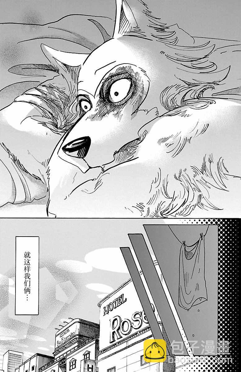 BEASTARS - 第44话 - 2