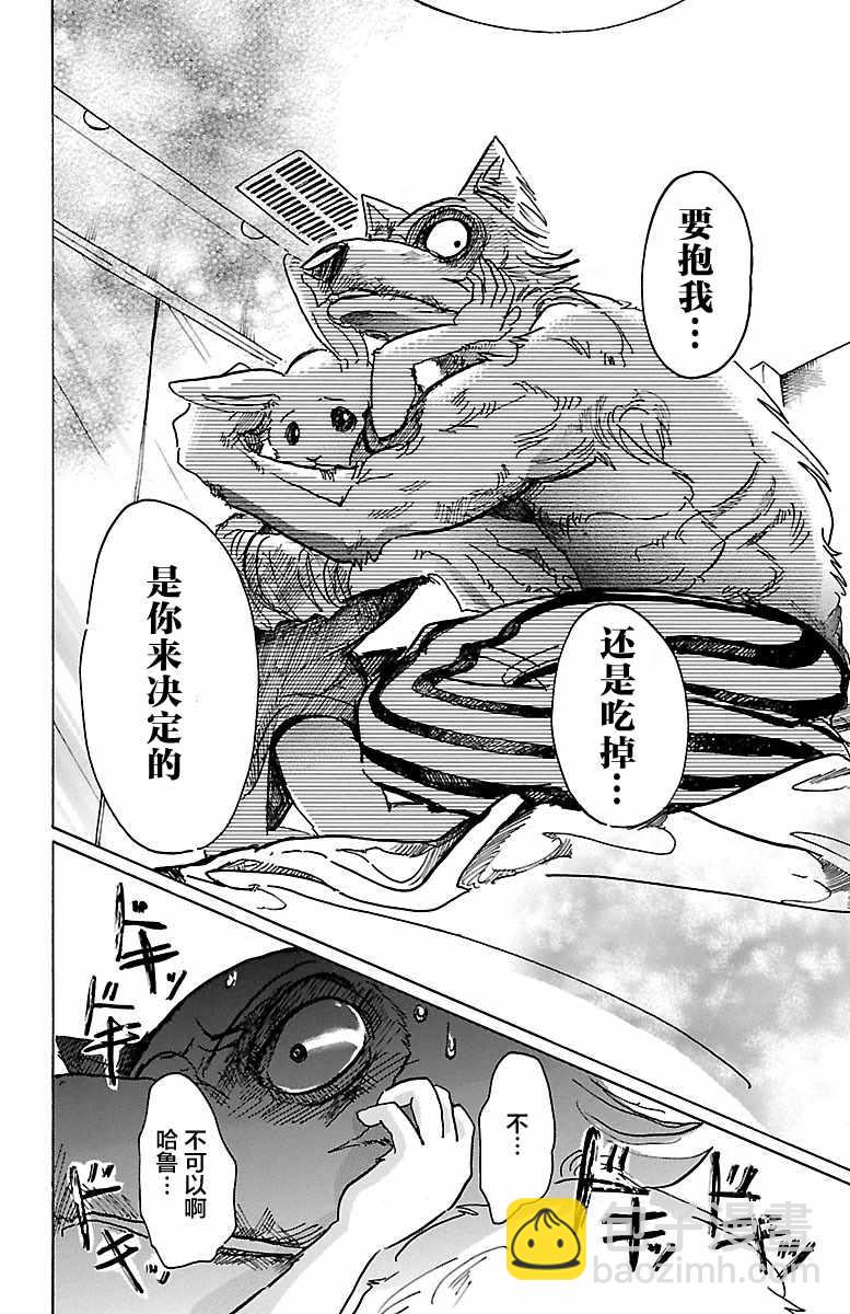 BEASTARS - 第44話 - 1