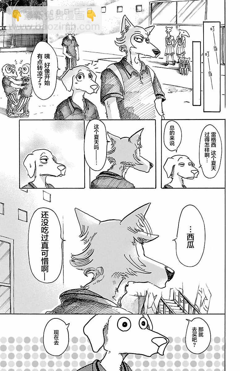 BEASTARS - 第48話 - 4