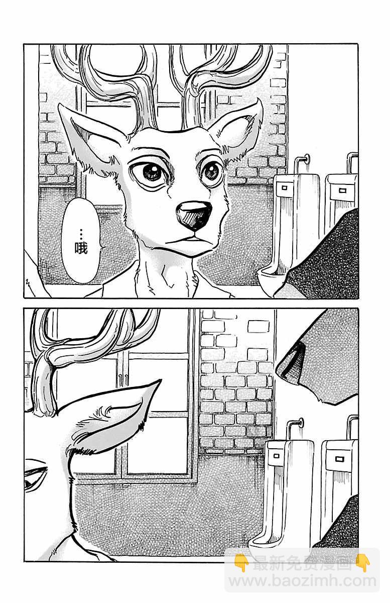 BEASTARS - 第50话 - 3