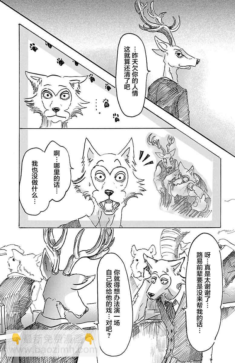 BEASTARS - 第6话 - 1