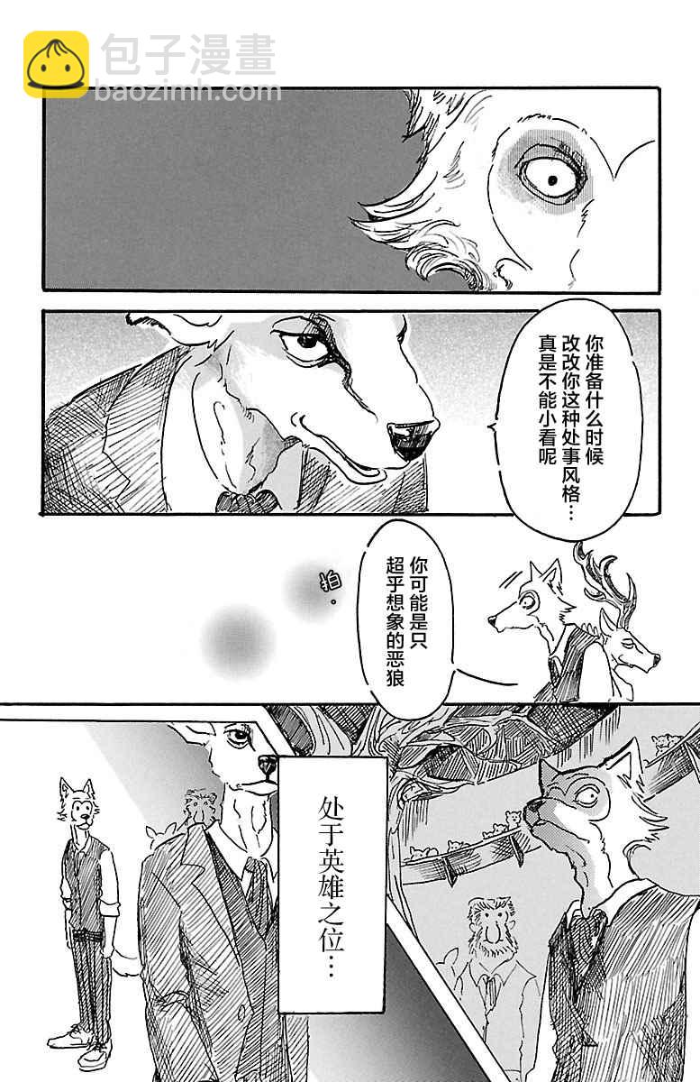 BEASTARS - 第6話 - 2