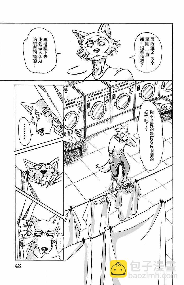 BEASTARS - 第54話 - 2