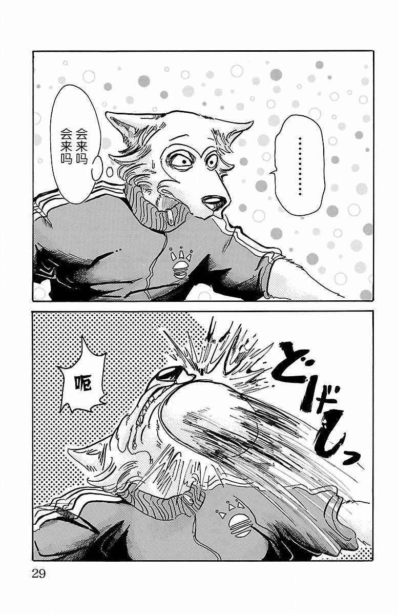 BEASTARS - 第54话 - 3