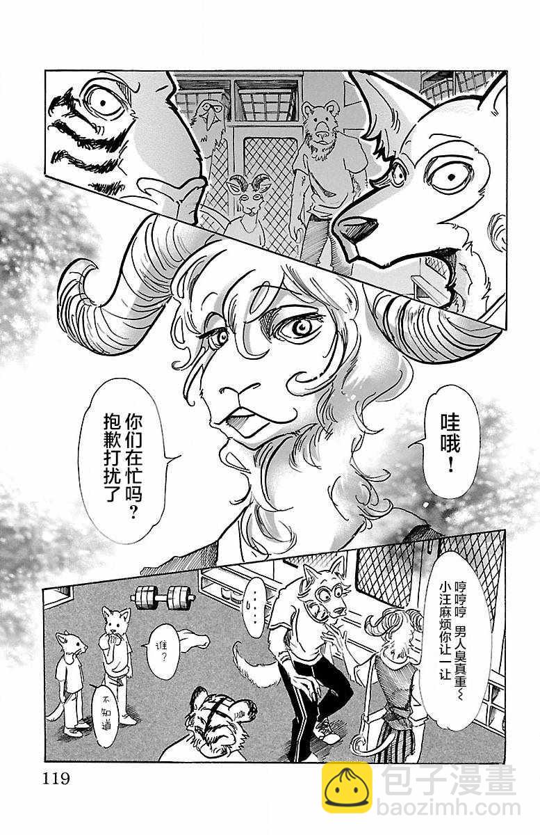 BEASTARS - 第58话 - 1