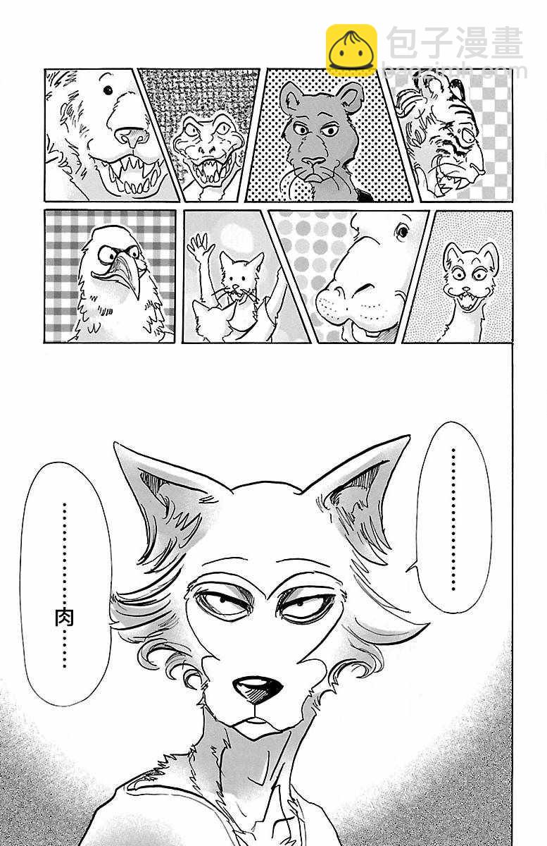 BEASTARS - 第58話 - 5