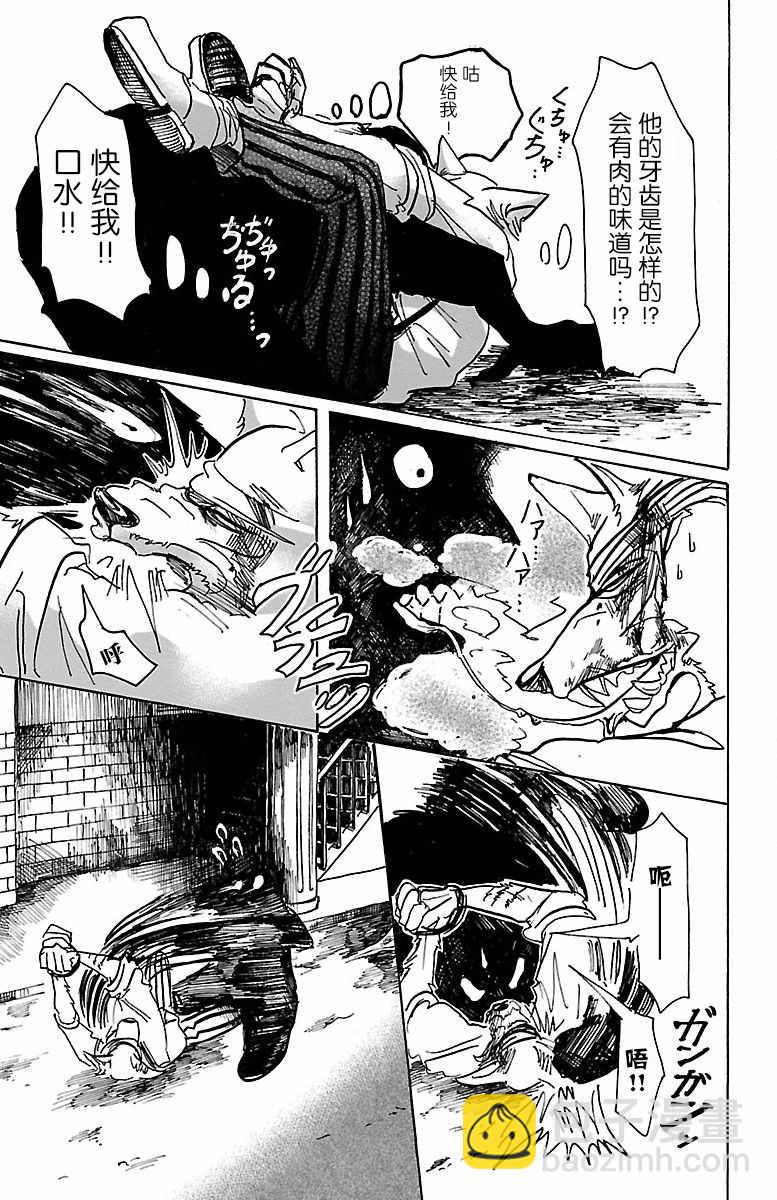 BEASTARS - 第60話 - 3