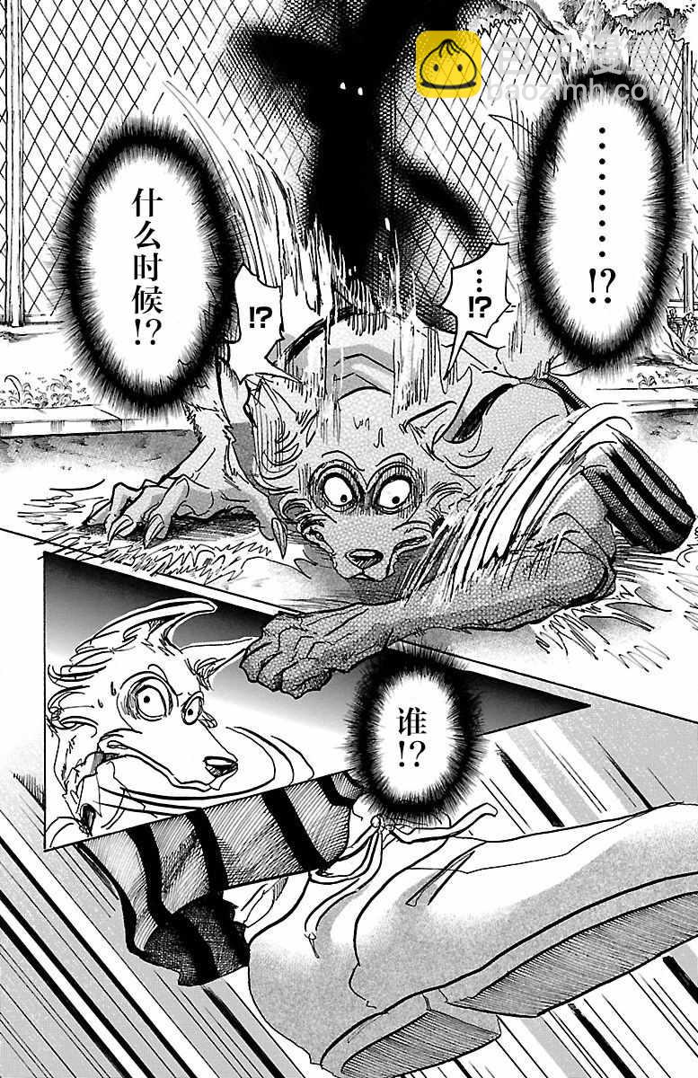 BEASTARS - 第60話 - 5