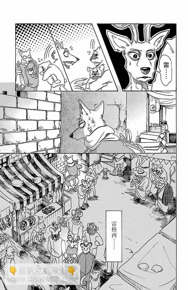 BEASTARS - 第66话 - 5