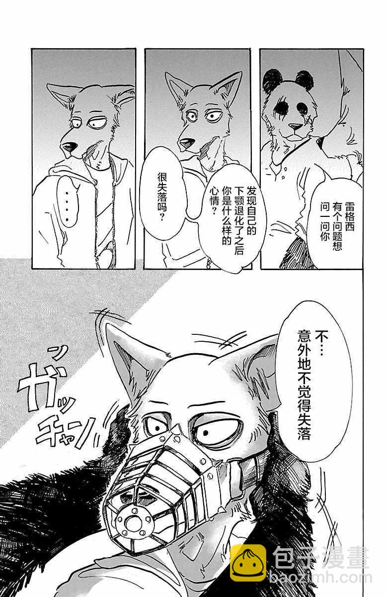 BEASTARS - 第68話 - 1