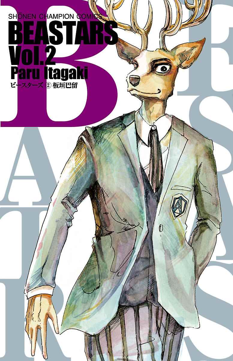 BEASTARS - 第8话 - 1