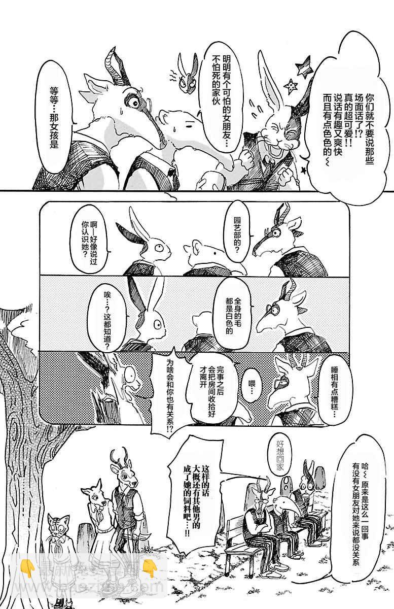 BEASTARS - 第8話 - 4