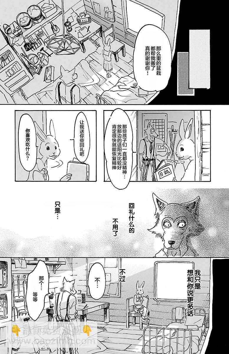 BEASTARS - 第8话 - 6