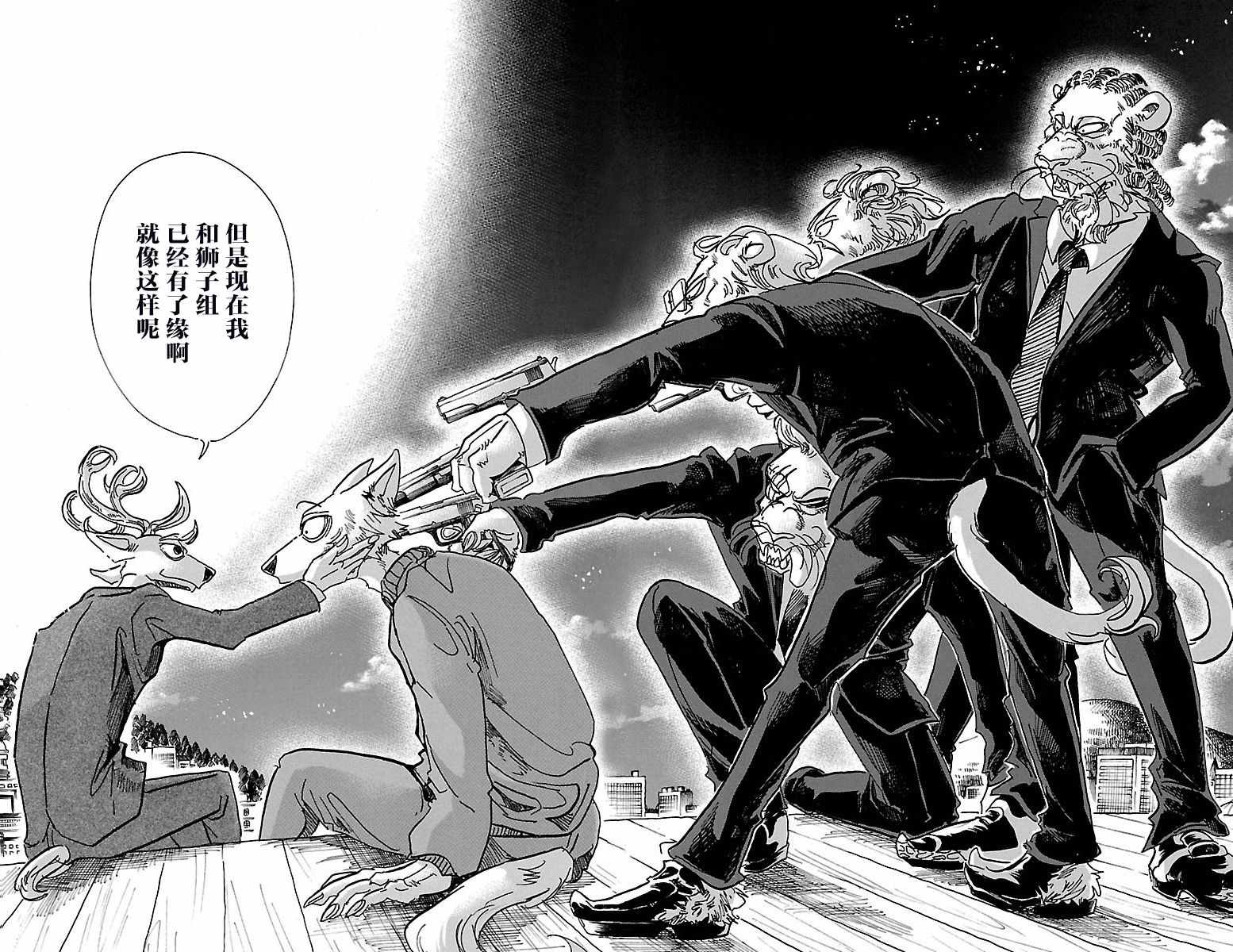 BEASTARS - 第76话 - 5