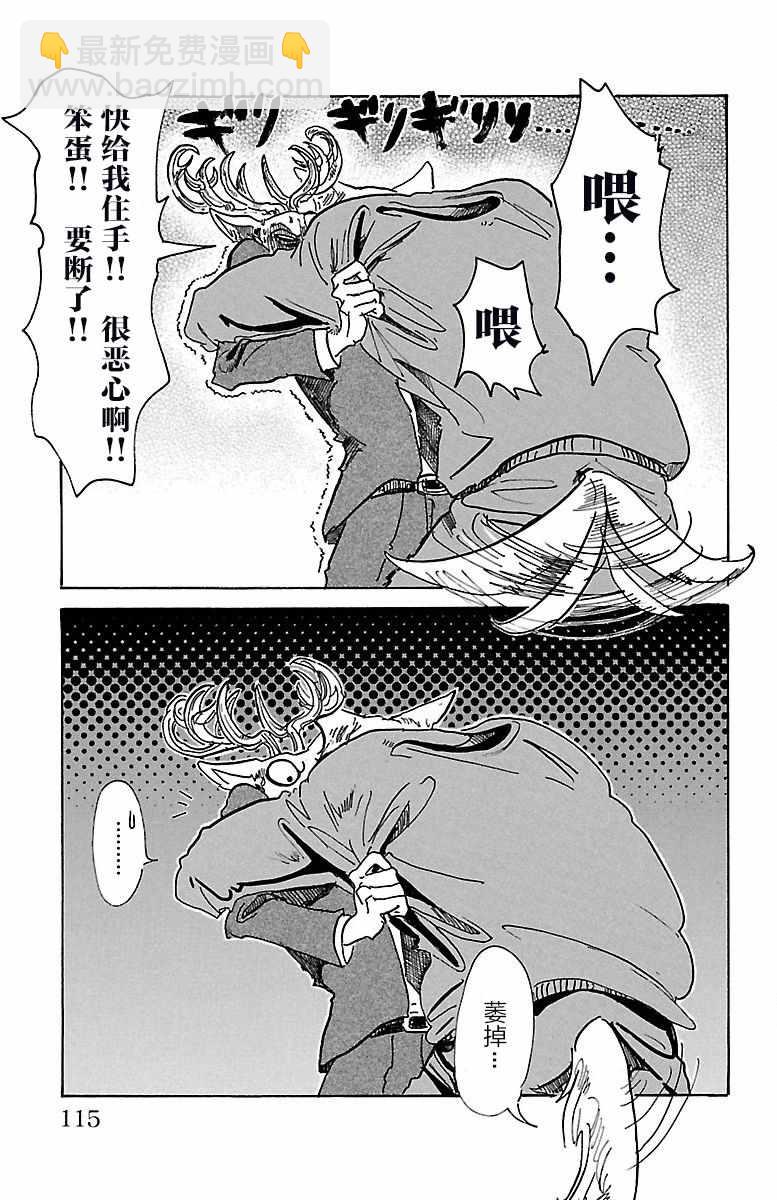 BEASTARS - 第76话 - 3