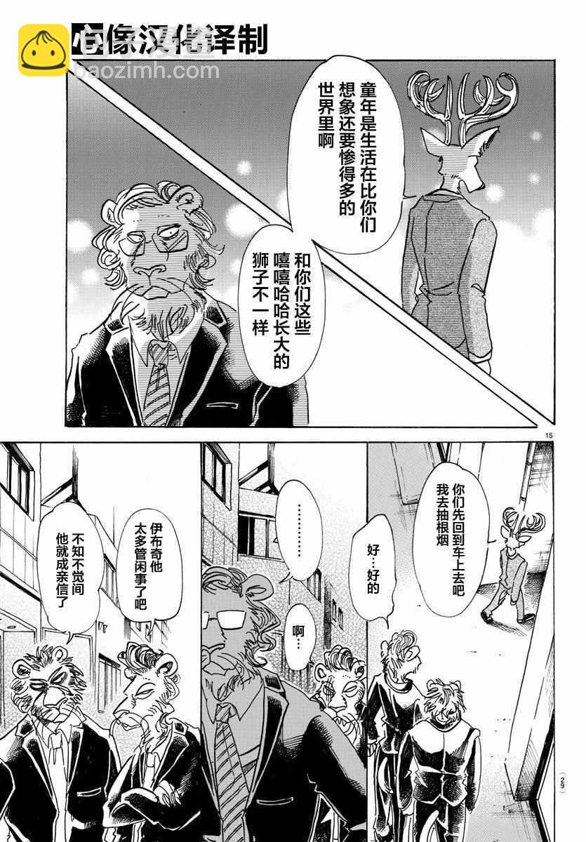 BEASTARS - 第80話 - 1