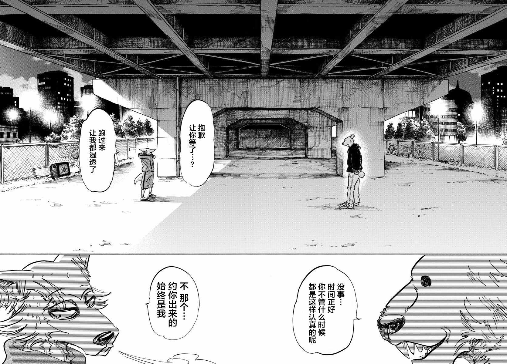 BEASTARS - 第90话 - 2