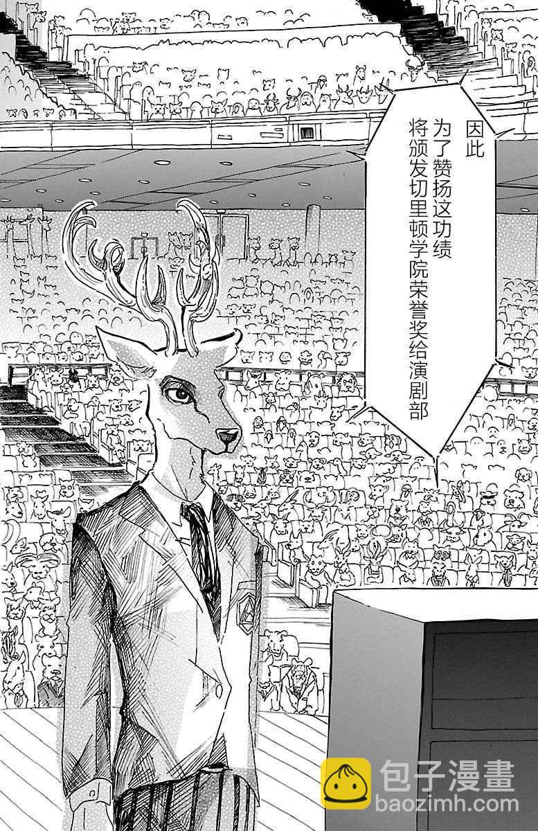 BEASTARS - 第10话 - 5