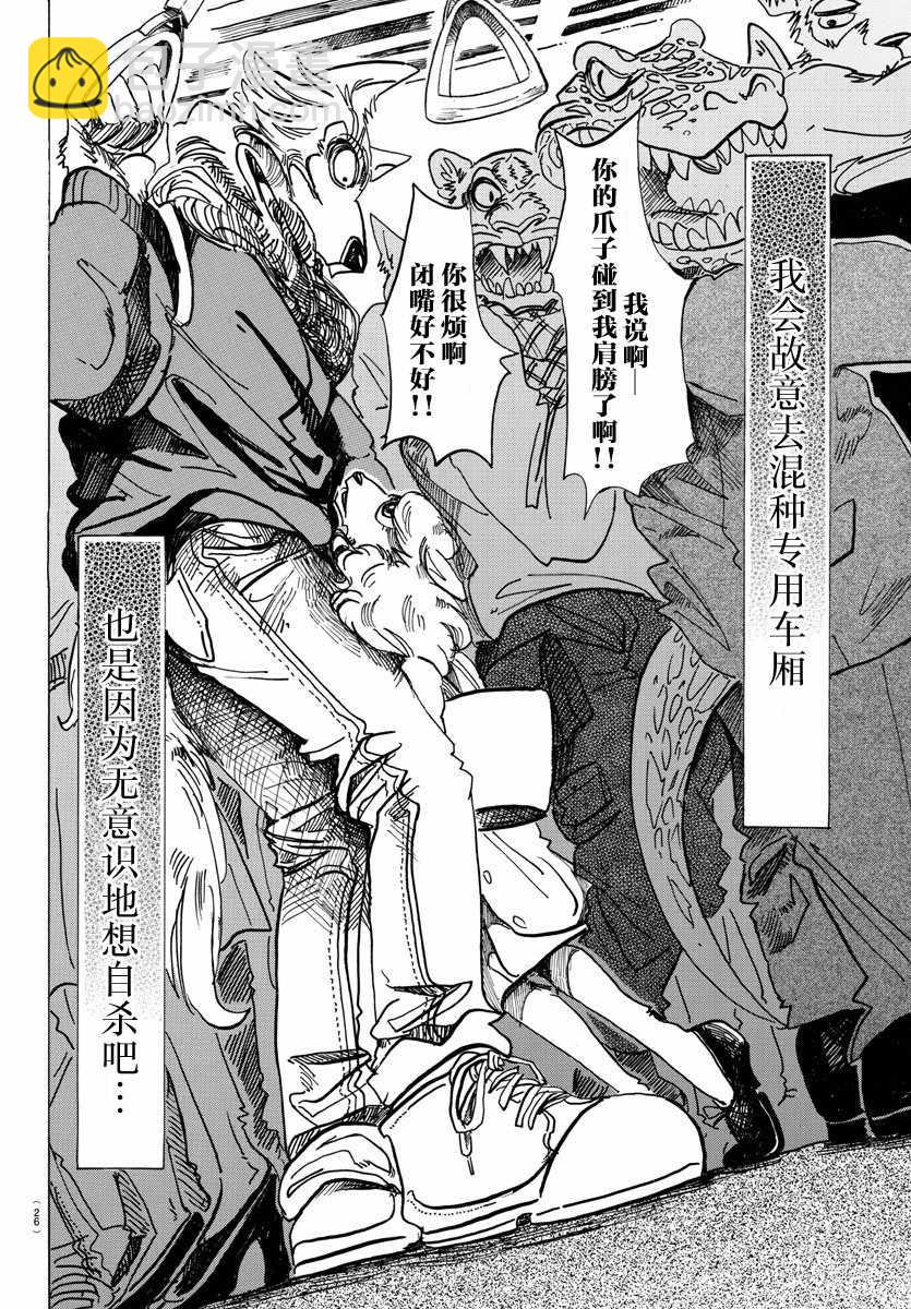 BEASTARS - 第100话 - 3