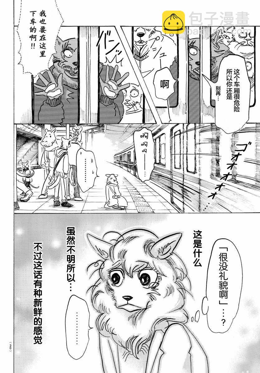 BEASTARS - 第100話 - 2