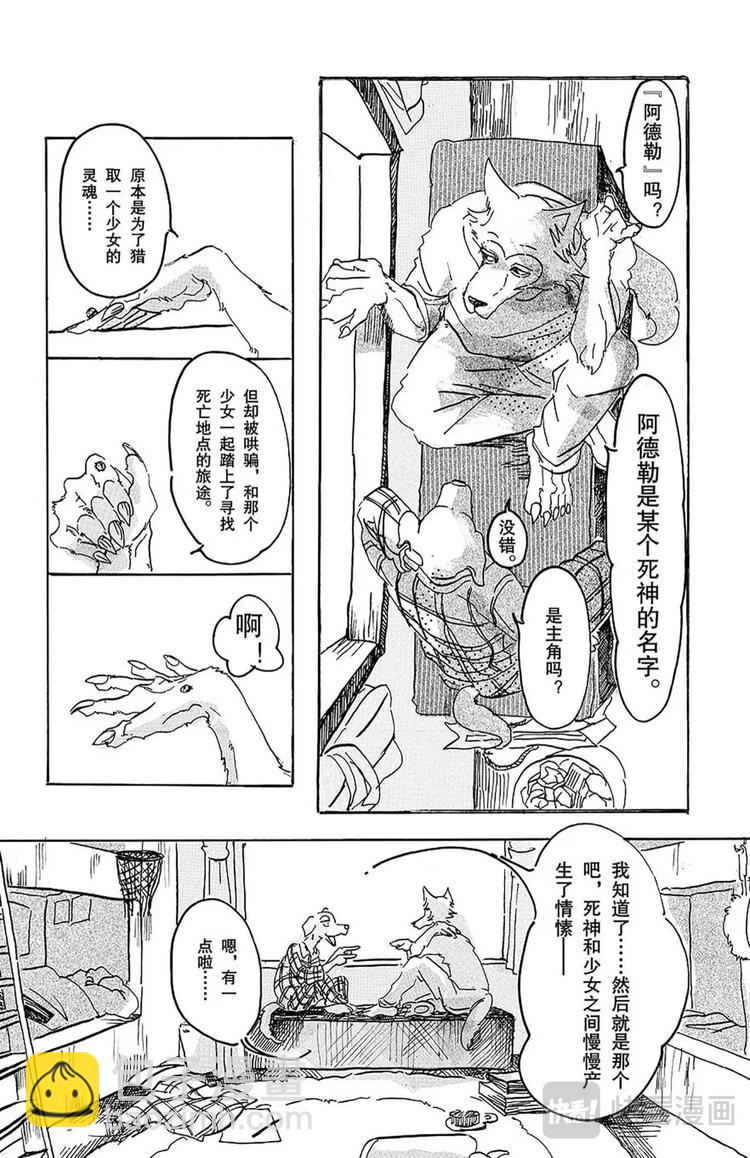 第2话 惹恼少年们-第2话