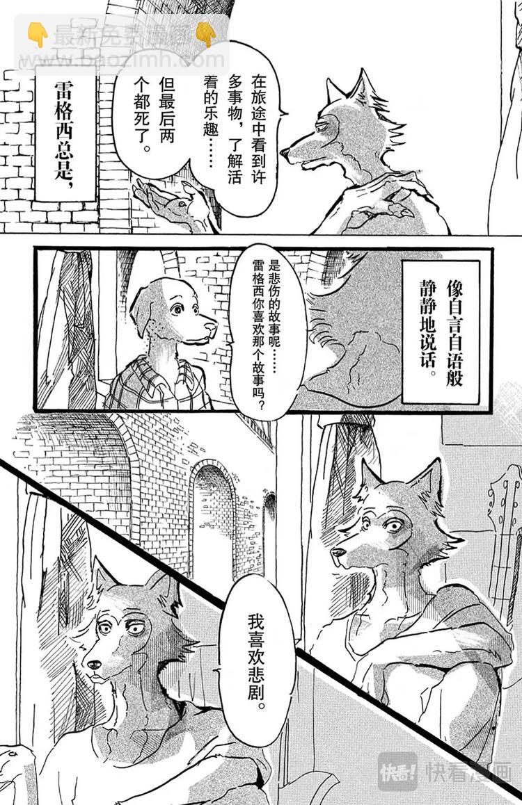 第2话 惹恼少年们-第2话