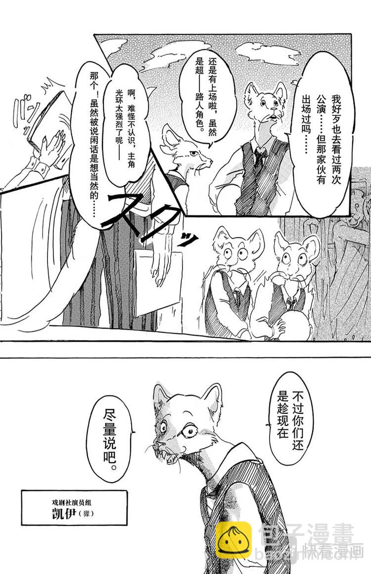 第2话 惹恼少年们-第2话