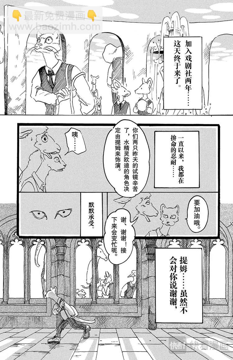 第2话 惹恼少年们-第2话