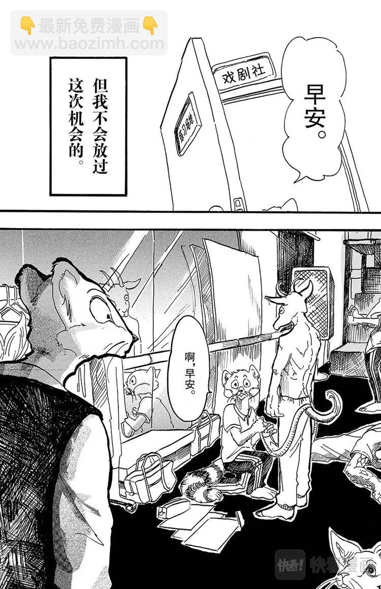 第2话 惹恼少年们-第2话