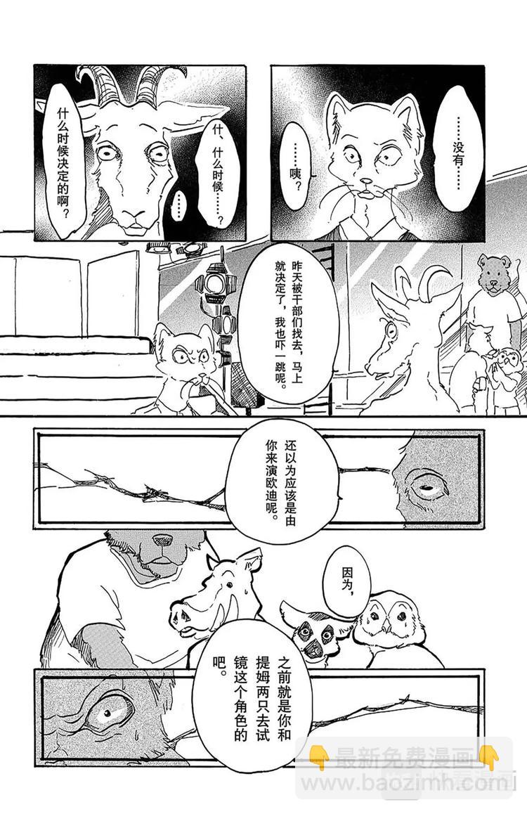 第2话 惹恼少年们-第2话