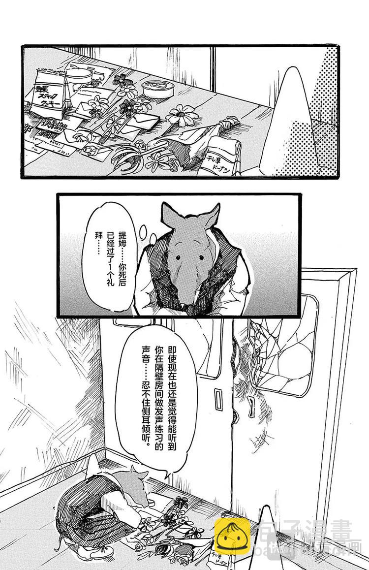 第2话 惹恼少年们-第2话