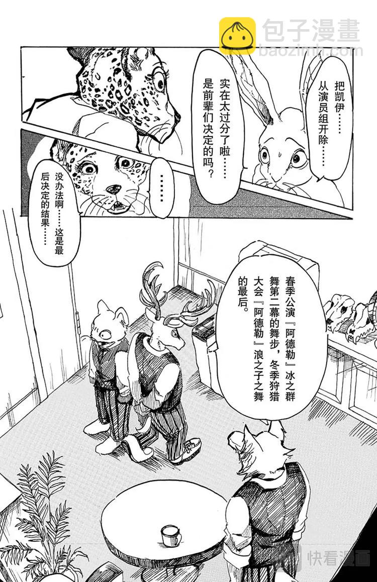 第2话 惹恼少年们-第2话