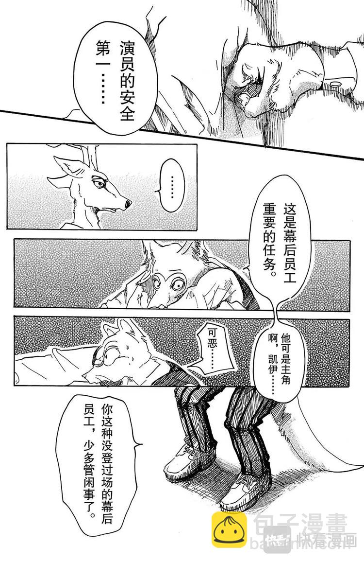 第2话 惹恼少年们-第2话