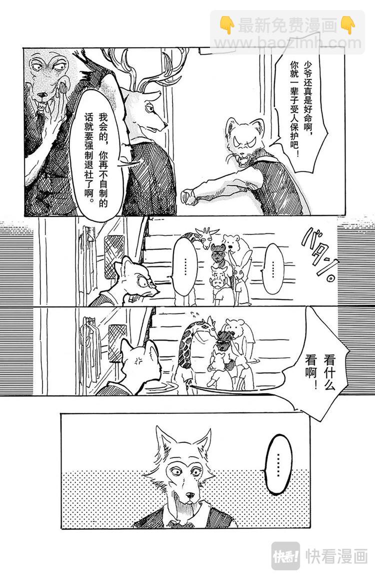 第2话 惹恼少年们-第2话