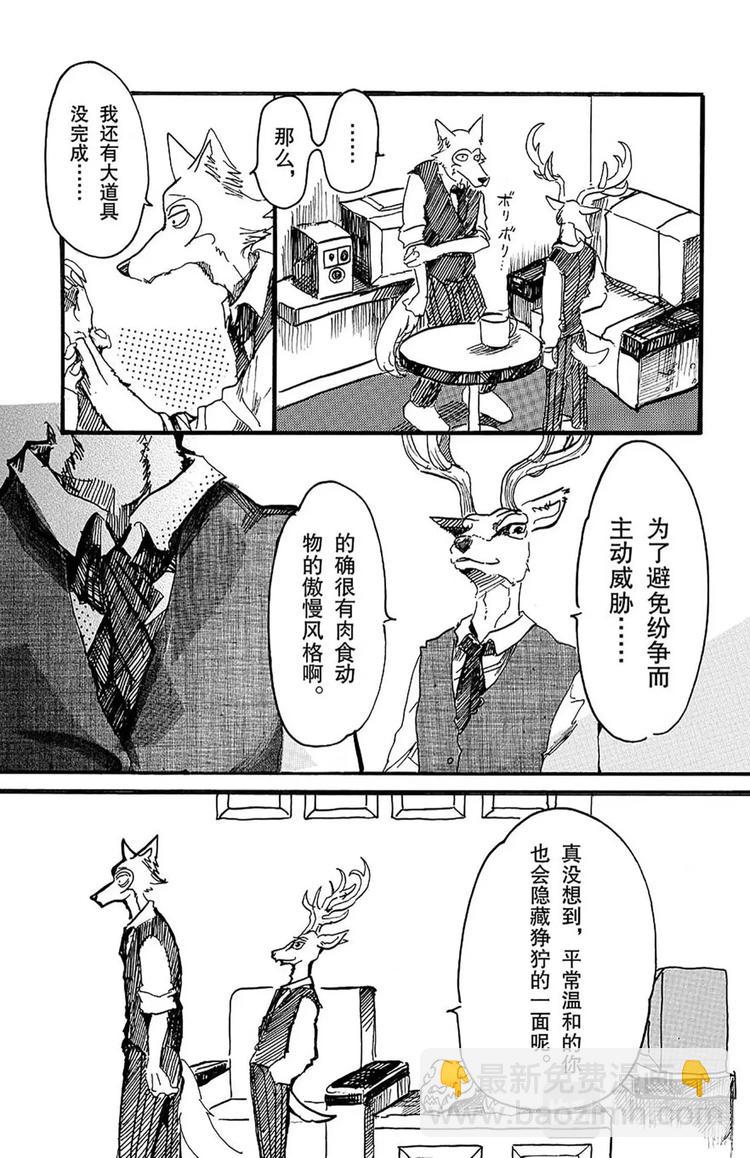 第2话 惹恼少年们-第2话