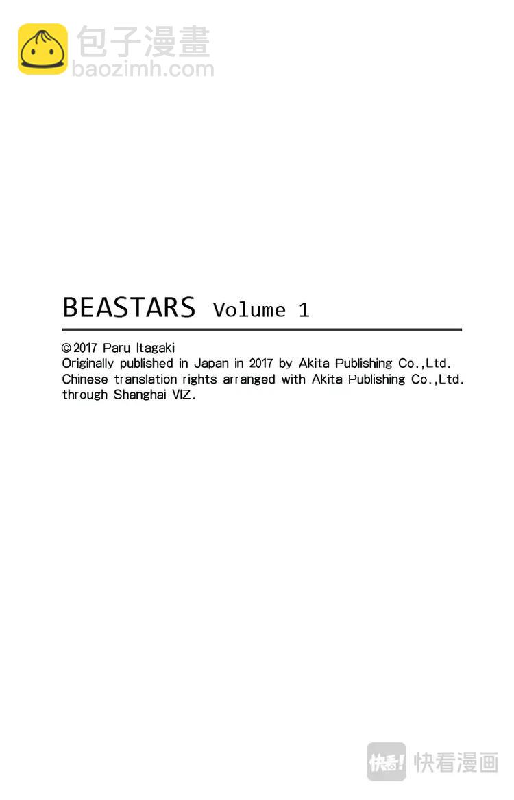 第2话 惹恼少年们-第2话