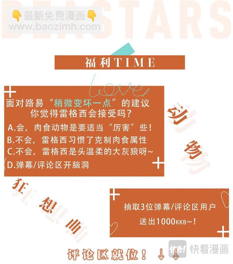 第2话 惹恼少年们-第2话