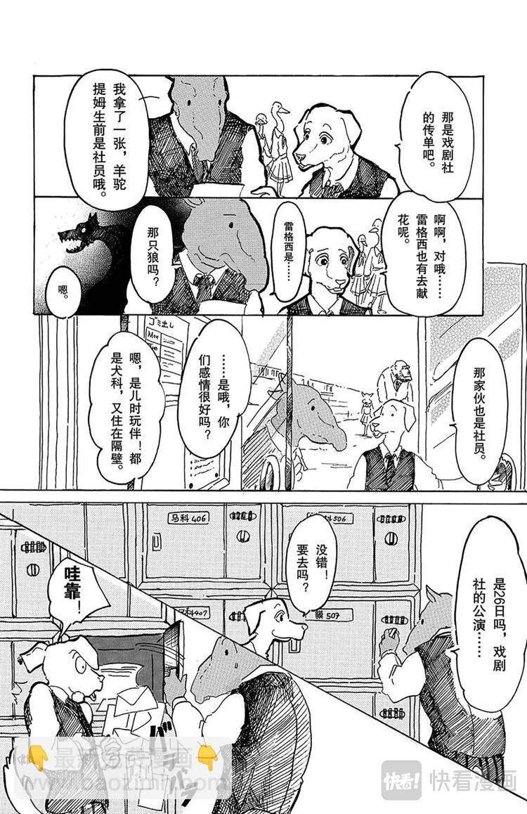 第2话 惹恼少年们-第2话