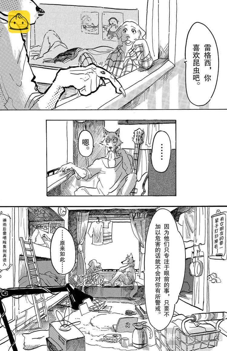 第2话 惹恼少年们-第2话