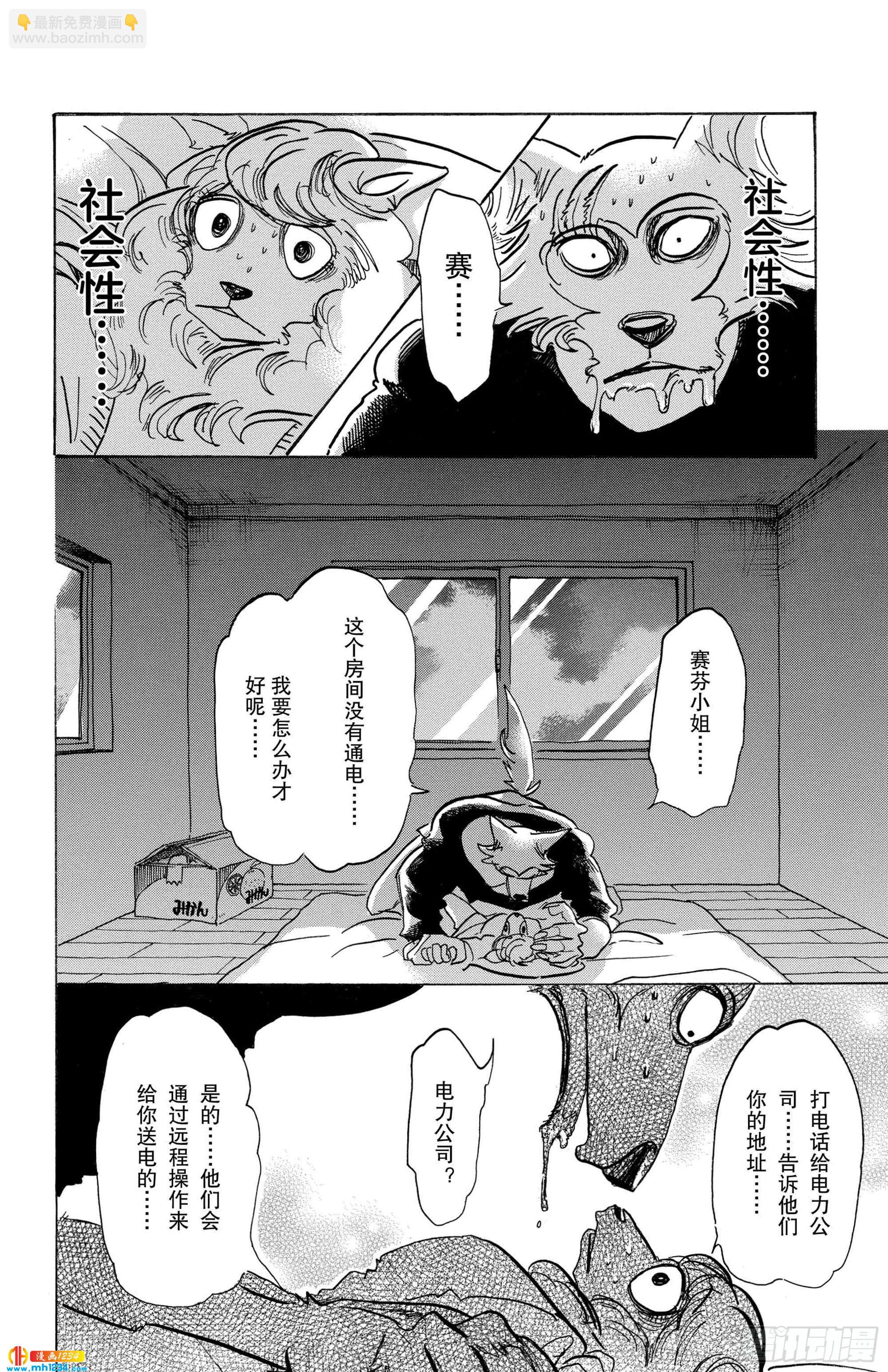 第101话 居住条件：捡条流浪狗回来-第100话