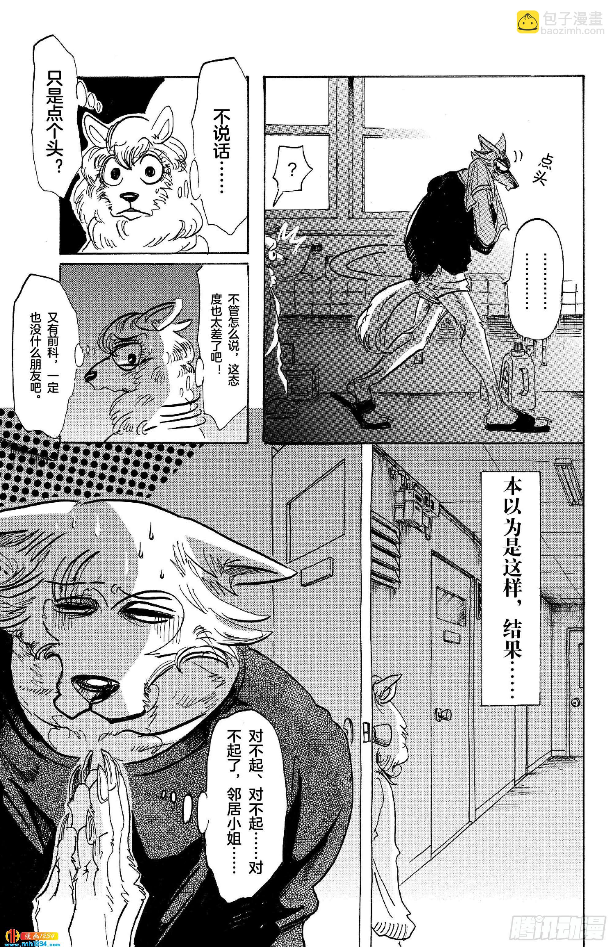 第101话 居住条件：捡条流浪狗回来-第100话