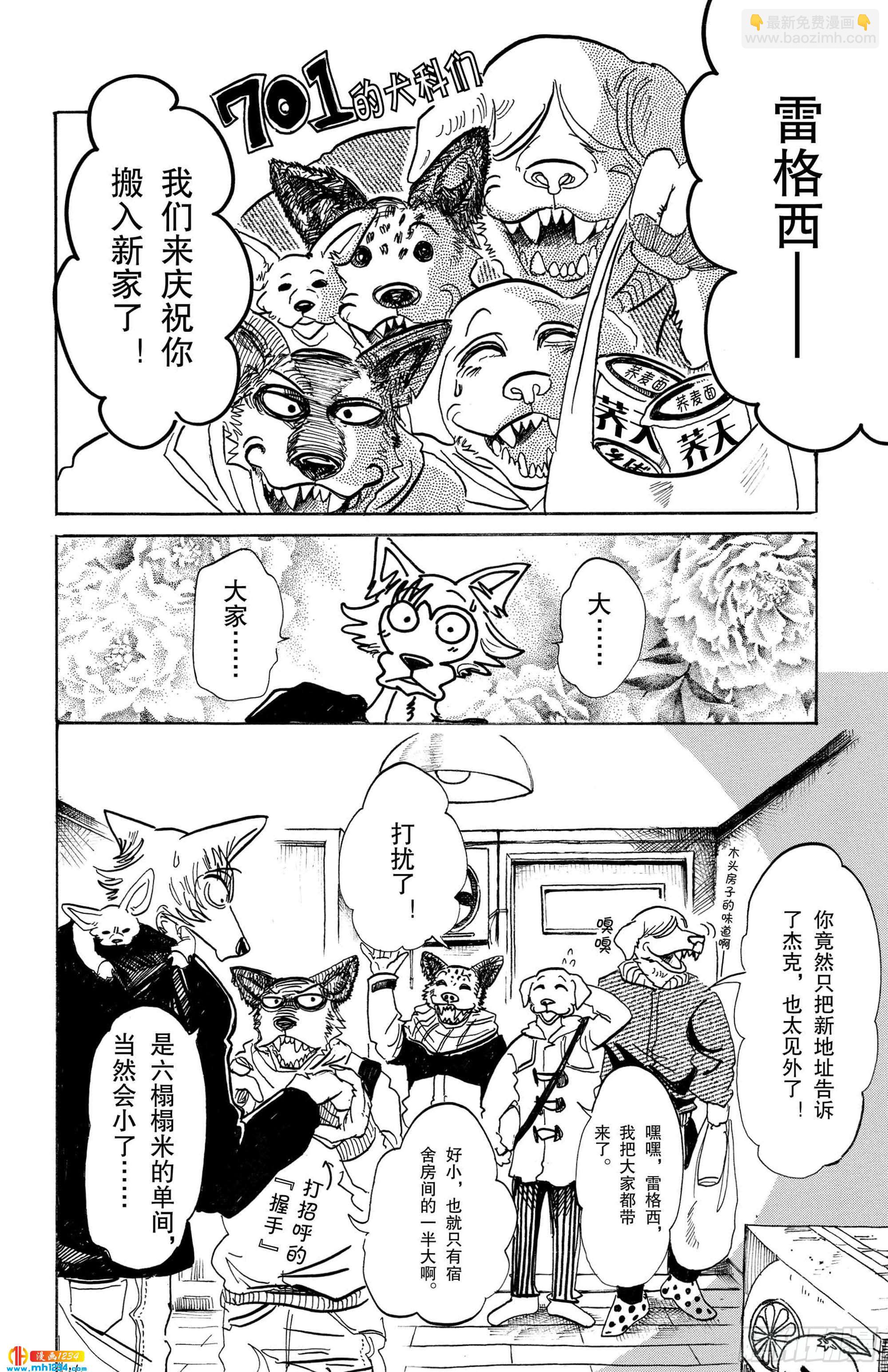 第101话 居住条件：捡条流浪狗回来-第100话