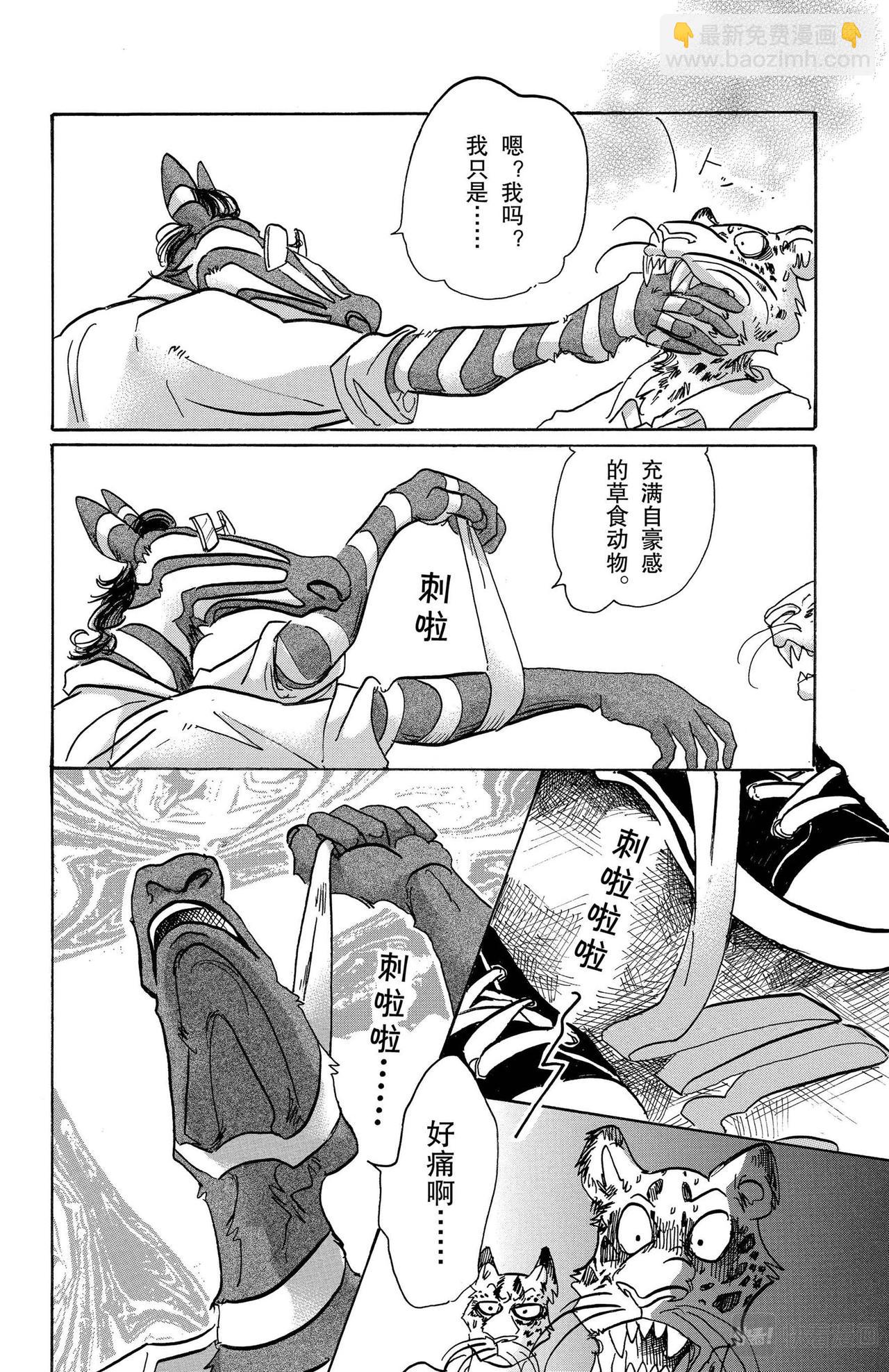 第102话 他的黑色身躯是燃烧殆尽的颜色吗-第102话