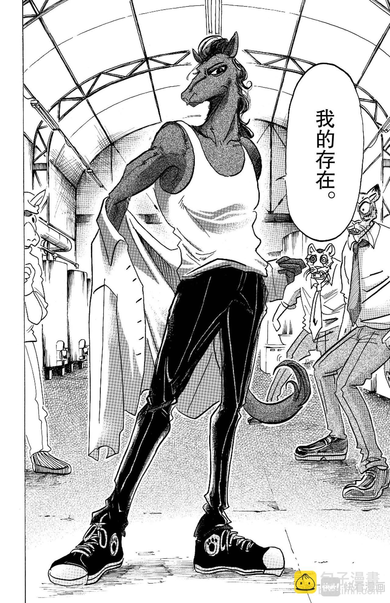 第102话 他的黑色身躯是燃烧殆尽的颜色吗-第102话