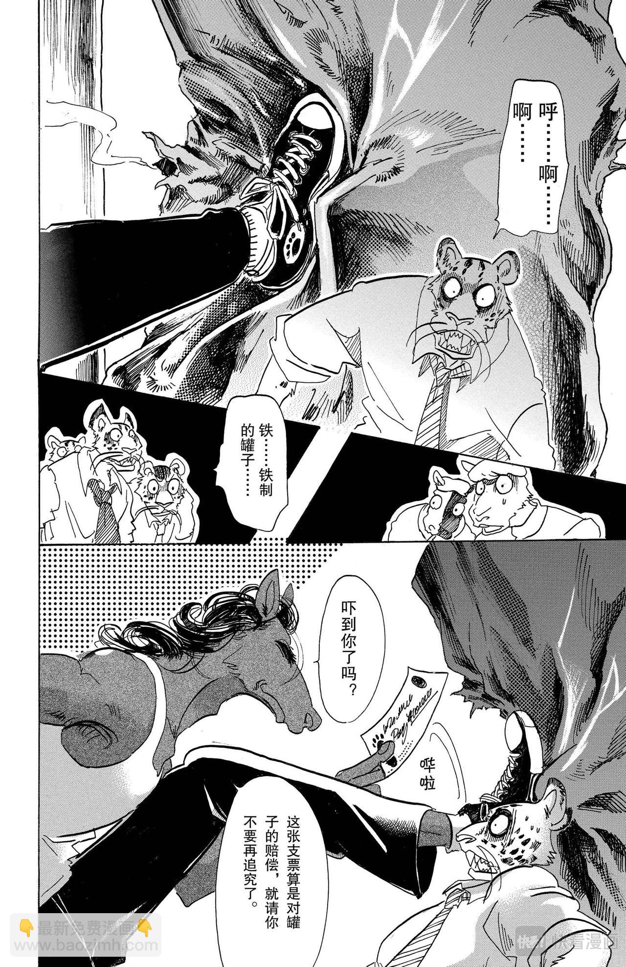 第102话 他的黑色身躯是燃烧殆尽的颜色吗-第102话