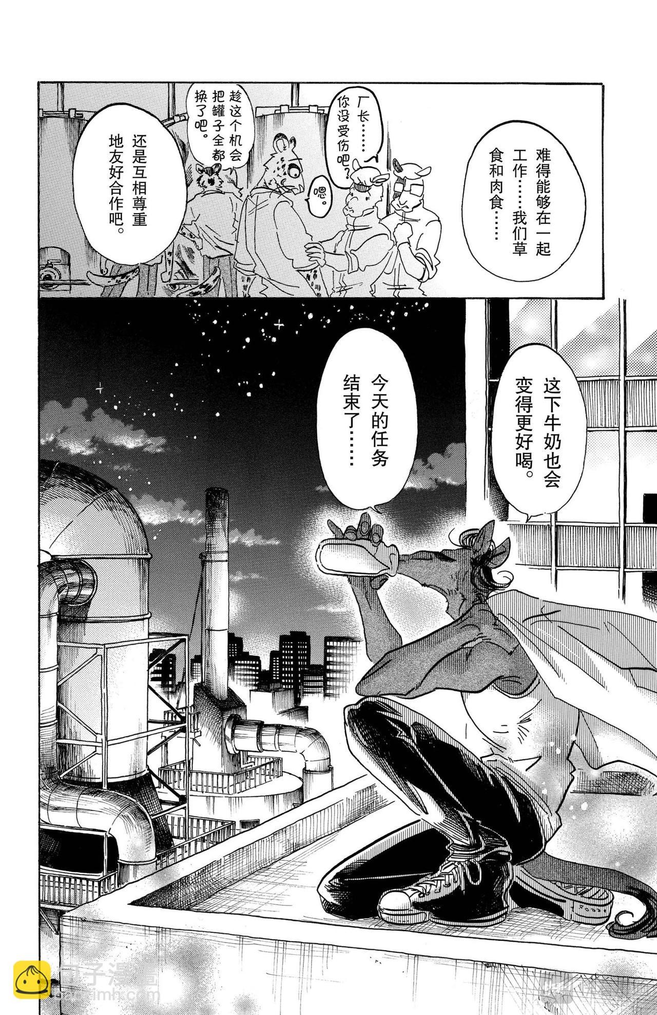 第102话 他的黑色身躯是燃烧殆尽的颜色吗-第102话