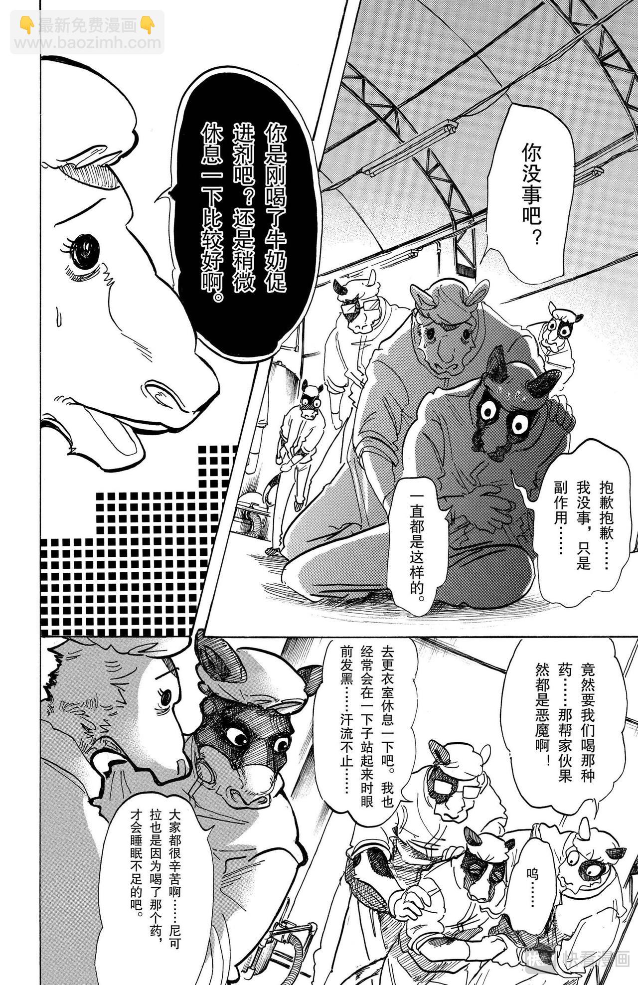 第102话 他的黑色身躯是燃烧殆尽的颜色吗-第102话