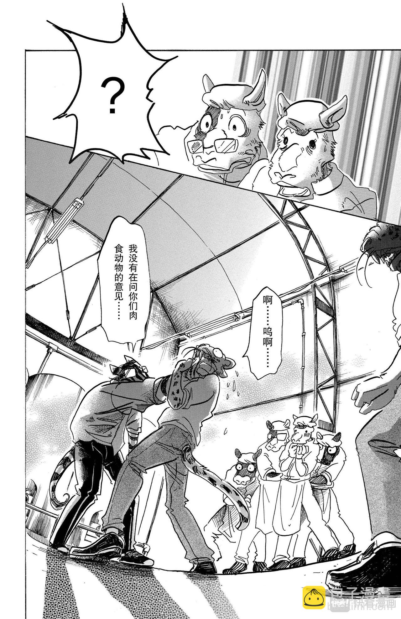 第102话 他的黑色身躯是燃烧殆尽的颜色吗-第102话