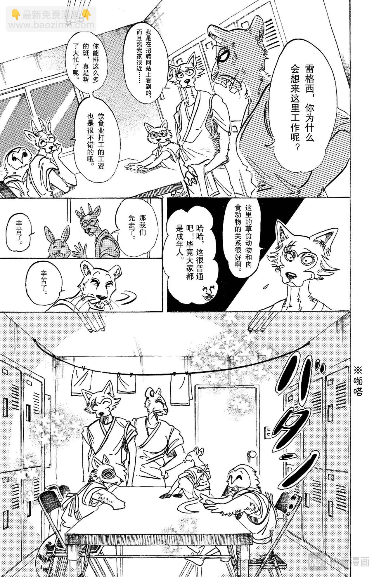 第104话 致命的爱情是橘子酱味的-第104话