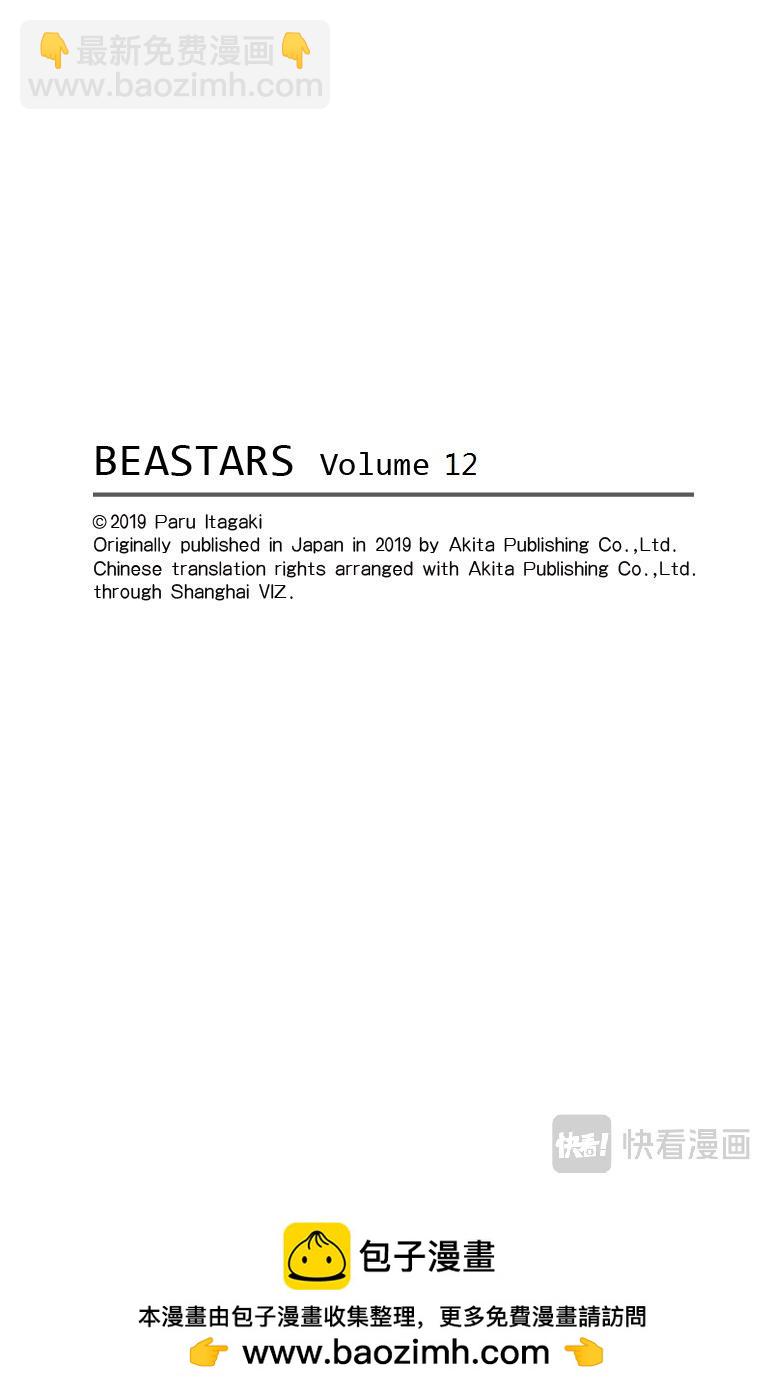 第104话 致命的爱情是橘子酱味的-第104话